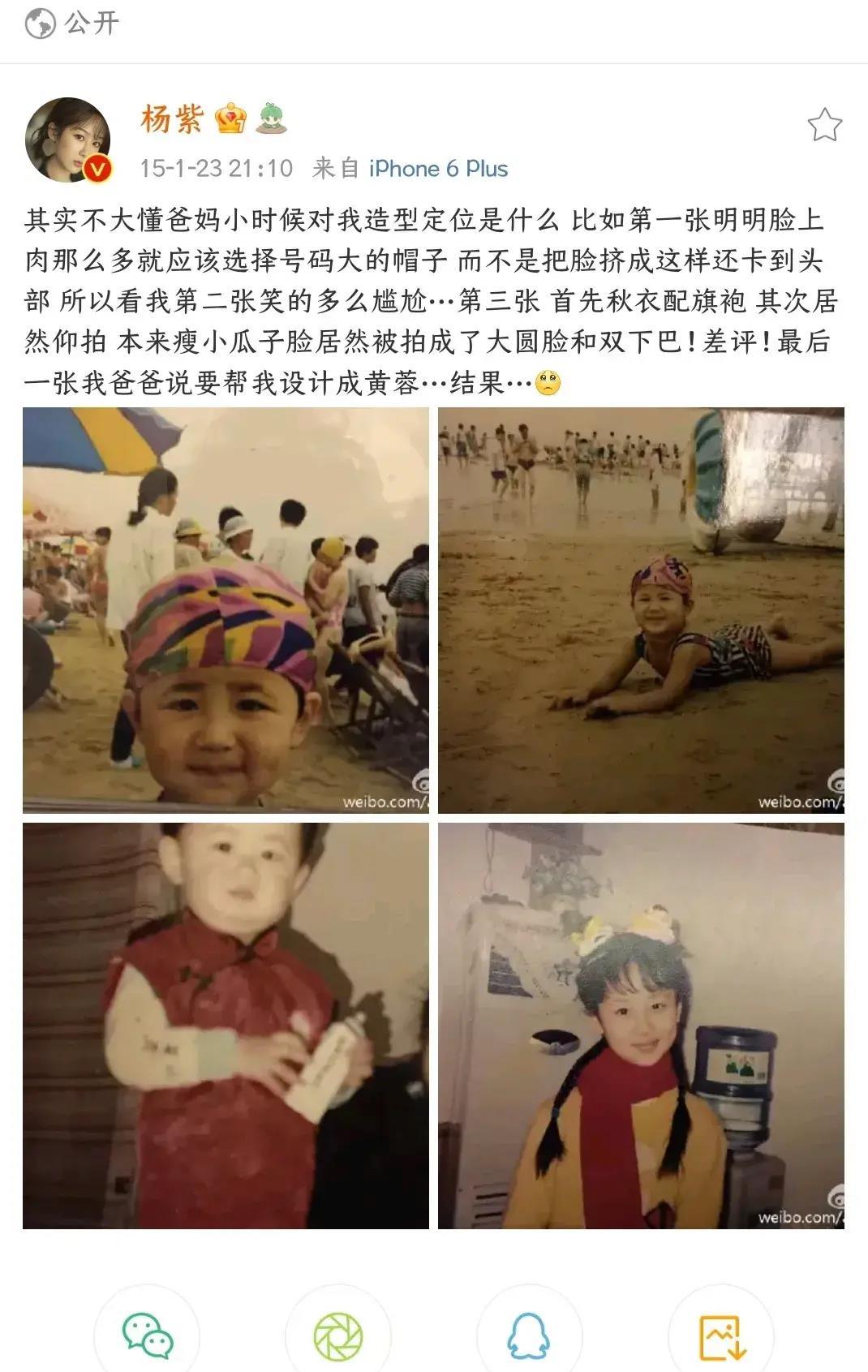 杨紫综艺再添名场面!网友热评 手忙脚乱但是好欢乐…