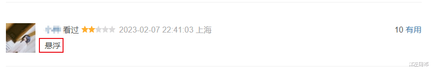 万茜|好家伙,万茜新剧刚开播就差评一片,观众的差评理由出奇一致