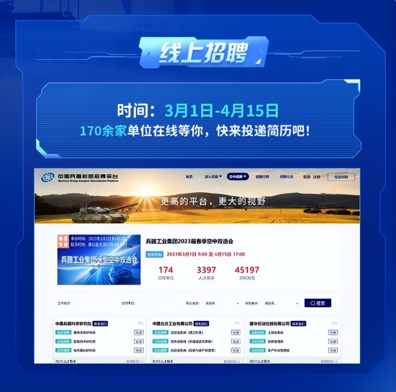 求职|中国兵器工业集团春招已启动，将到23所高校宣讲，学历门槛也不高