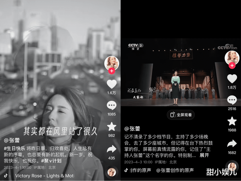 离开央视2个多月,张蕾现状曝光,谁懂“元老级员工”的无奈?