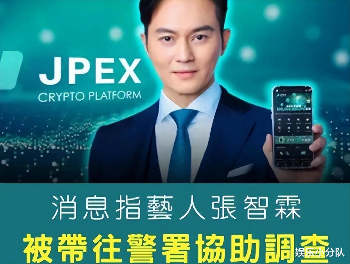 曝张智霖被带走调查,涉诈骗案金额超13亿,袁咏仪买爱马仕像买菜