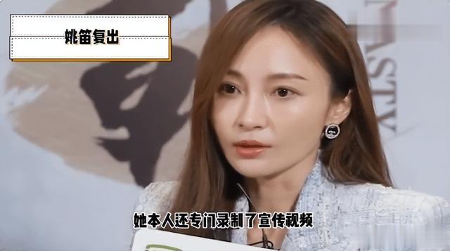 41岁姚笛出演妲己主打“疯魔” 最新状态引网友震惊:这是姚笛?