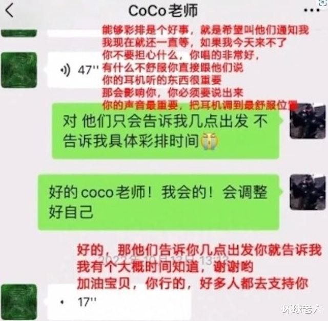 李玟|中国好声音停播 李玟录音流出引发连串事件揭节目内多宗黑幕