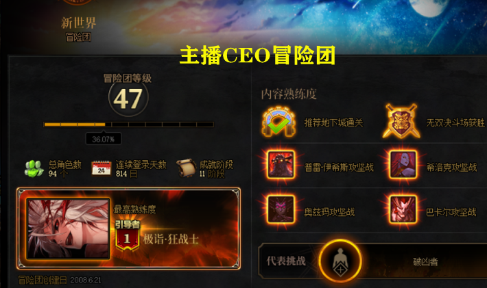 巴卡尔|DNF:浑身都是肝!巴卡尔“工头”出现,63个职业4.3W名望值起步