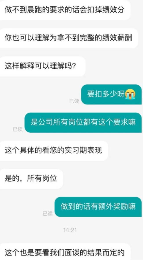 多管闲事|“多管闲事”,公司要求员工晨跑引热议,负责人公开回应质疑