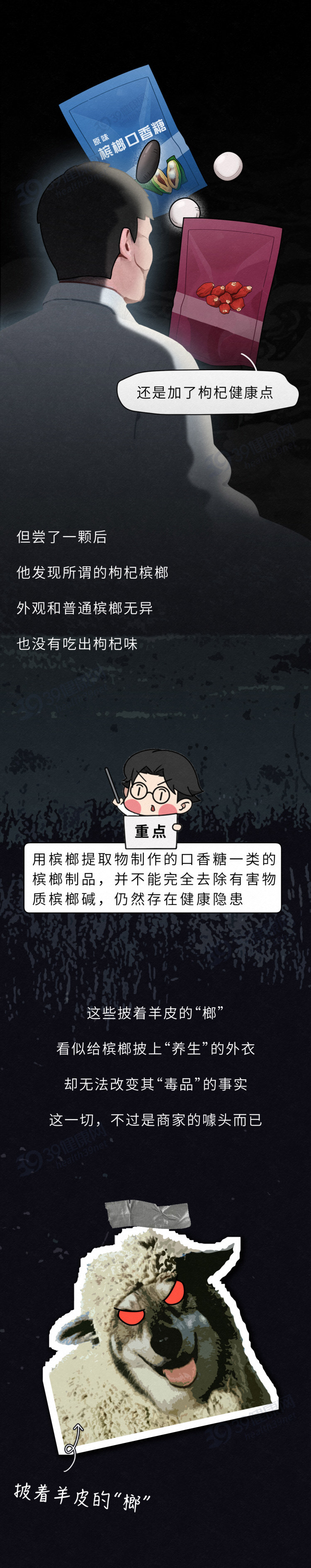 小伙一天三包槟榔，28岁成了“割脸人”，为什么总有人不听劝？