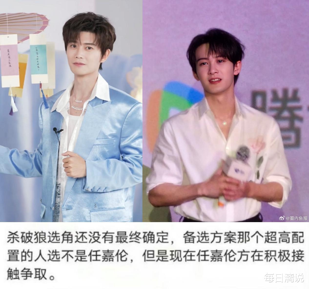 《杀破狼》曾考虑过任嘉伦，檀健次成为导演首选，是因片酬更低？