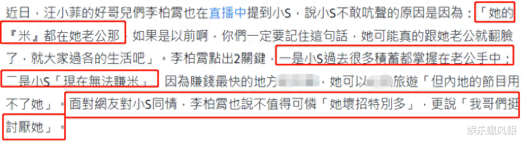 又开战?汪小菲好友揭开大S真面目:骗前夫离婚、协议全是为了钱