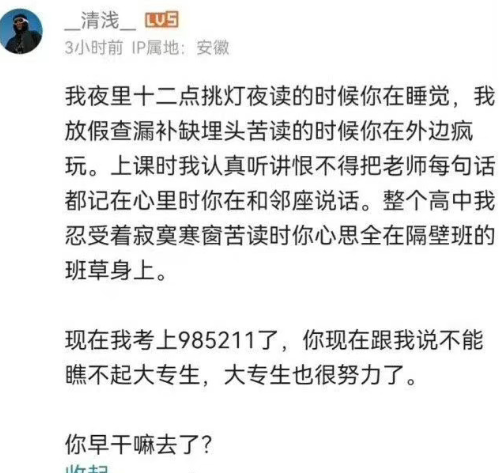 青岛市|“我985学历，凭啥要瞧得起你大专生，”一名本科生的观点火了