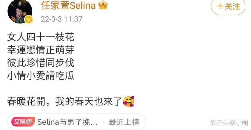 Selina|热搜炸裂！国民甜心承认离了，发誓永不再婚！
