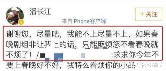 |那些曾经的春晚小品“钉子户”，现在都在干什么了?