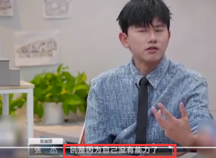 张杰|张杰：吼是没有能力克制不住情绪的做法！谢娜：从没见过他红过脸