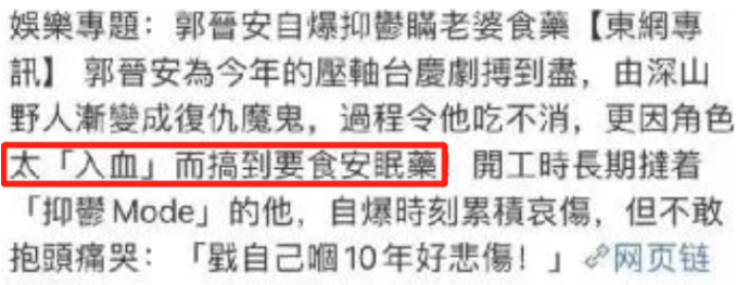 郭晋安|郭晋安专注打理自家生意，亲自到店招待客人，素颜出镜皱纹明显