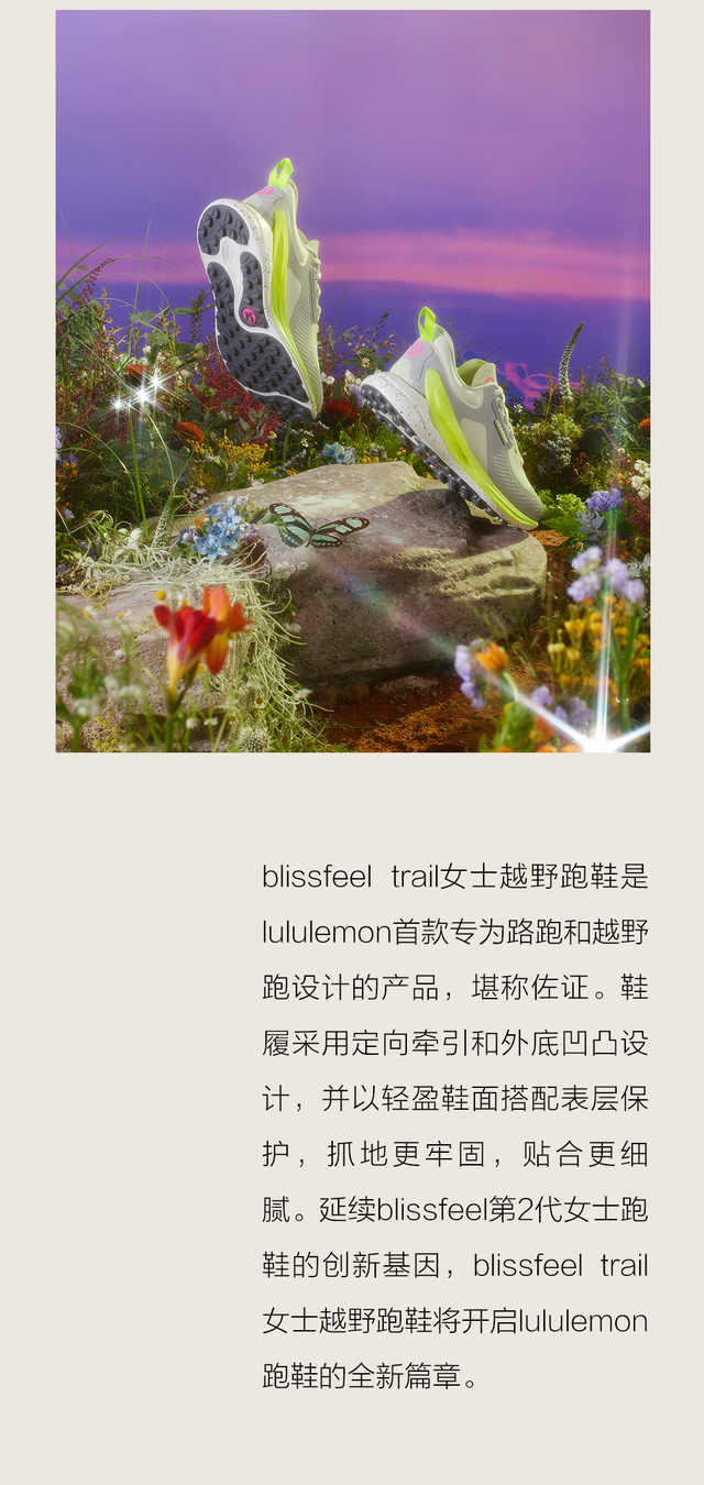 lululemon|lululemon说:LET’S FURTHER