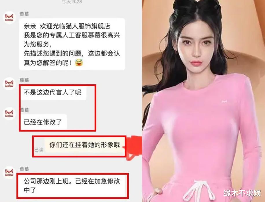 Angelababy正式解封！代言基本没掉，公司仍力捧，大粉曝后续动静