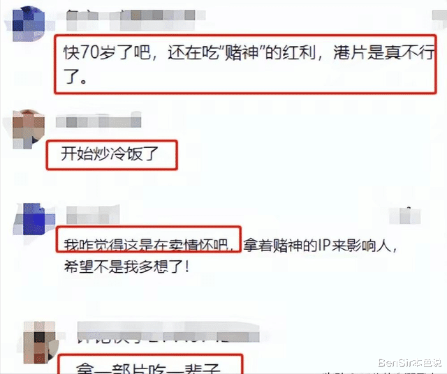 周润发|说周润发“翻车塌房”“人设崩塌”,是娱乐圈的悲哀和笑话