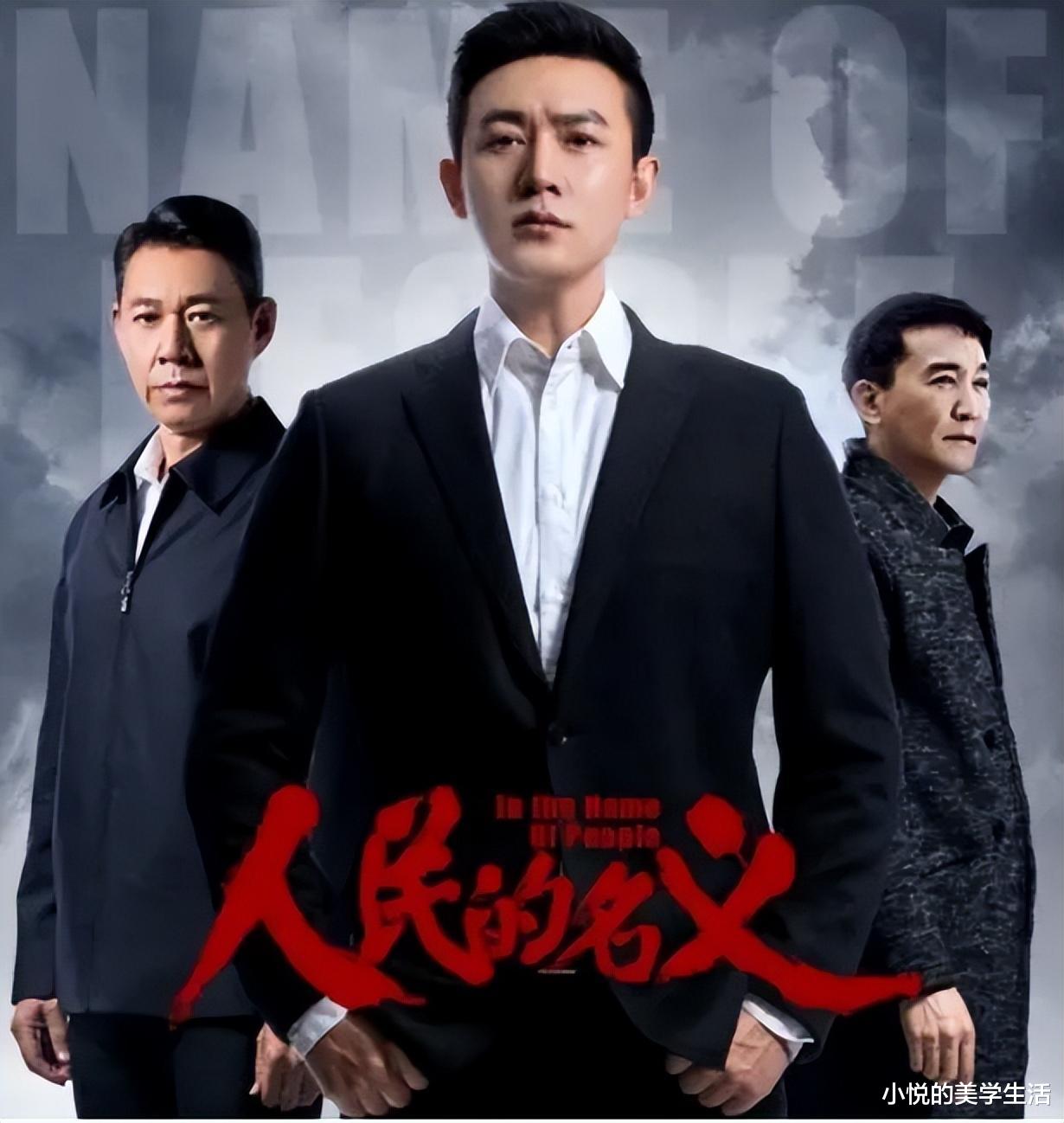 王立科|江苏省常委,贪4.4亿,和警花同居,还曾阻止“人民的名义”播出