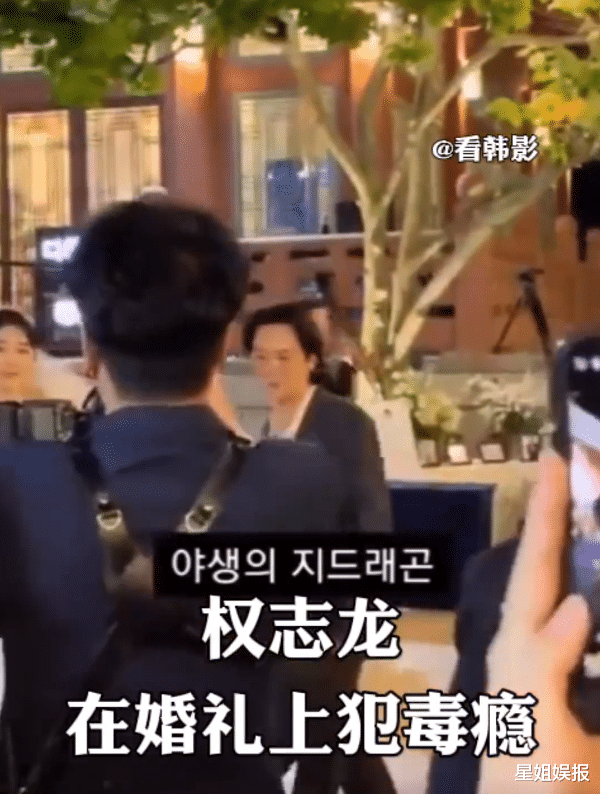 权志龙过往诡异举动被扒！疑似是毒瘾发作，肢体表情神似刘亚仁