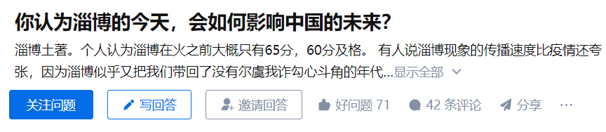 |賤賣燒烤店！不甘心的淄博，還能靠誰翻紅？