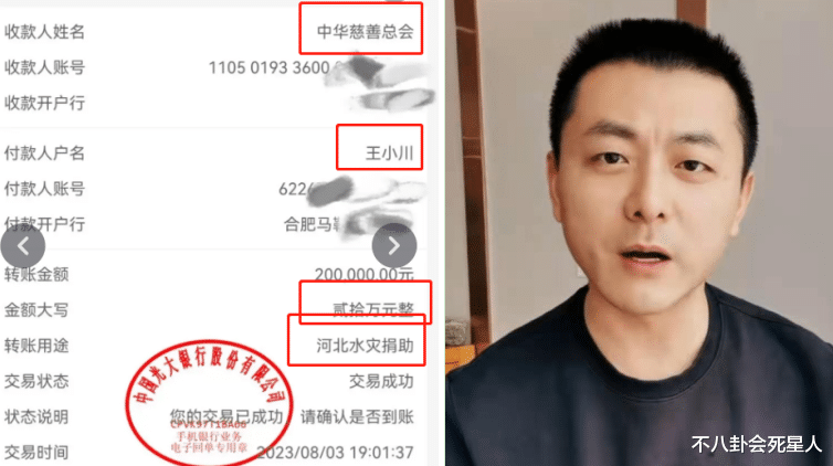 涿州水灾成娱乐圈“照妖镜”，有人诚心救灾，有人却沽名钓誉