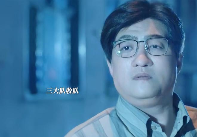 秦昊版《三大队》，为何突然被要求停播下架？