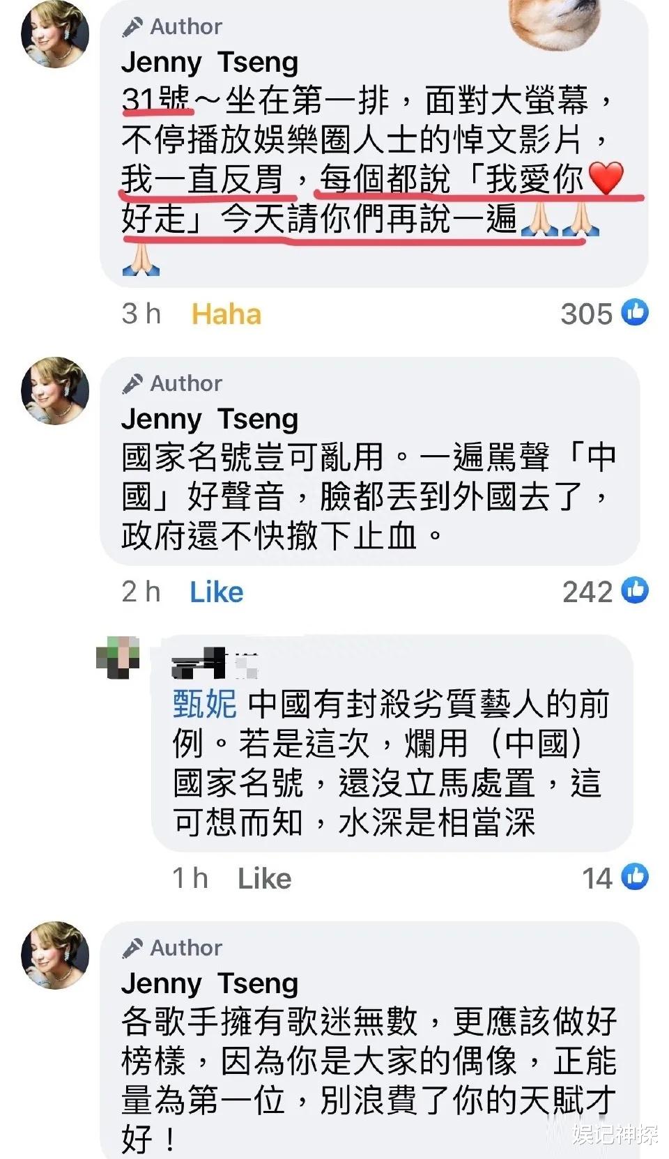 甄妮|好声音风波持续发酵！甄妮痛斥脸都丢到外国去了，那英取消演唱会