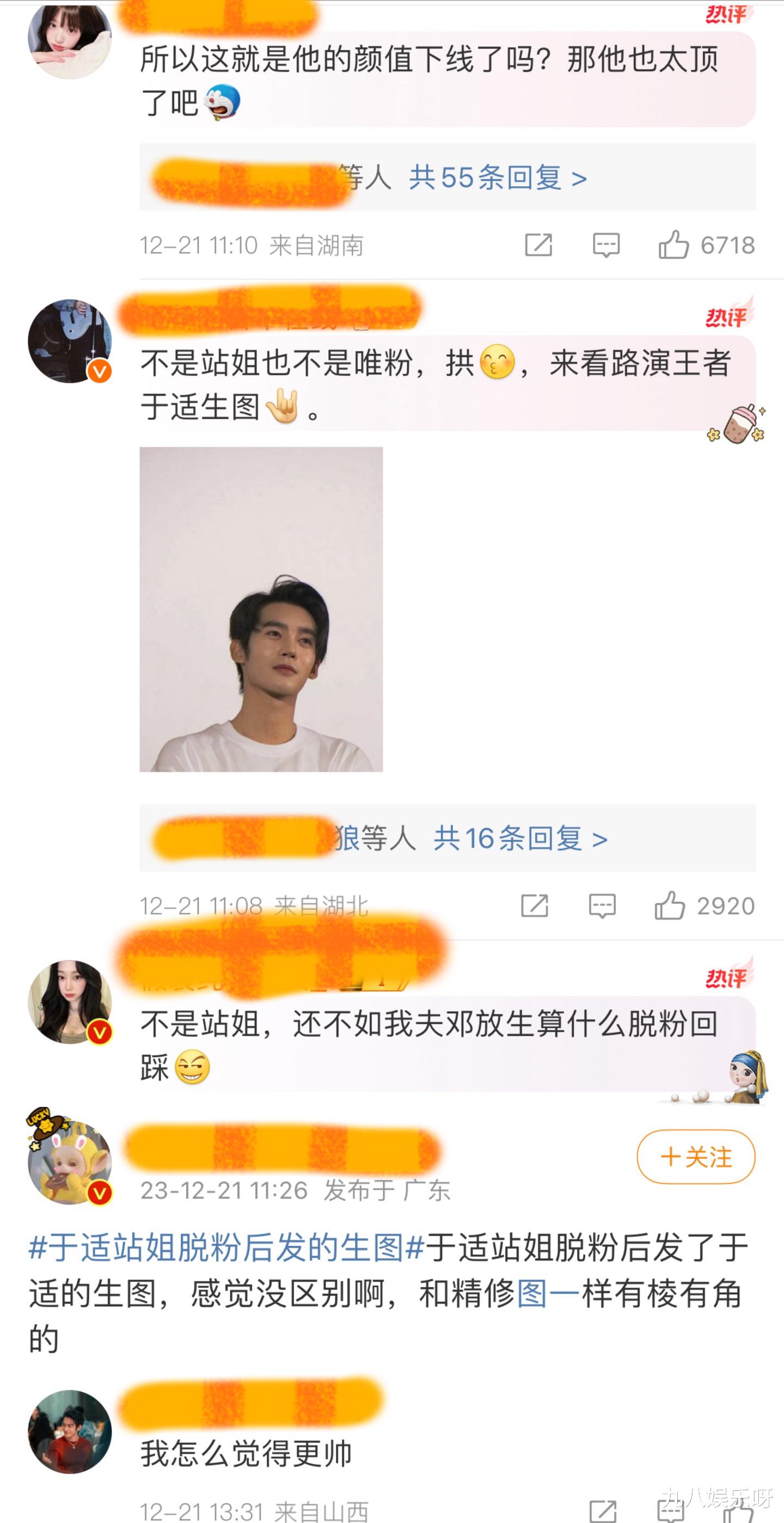 于适粉丝脱粉回踩，曝光多张未修怼脸生图，皮肤状态堪忧