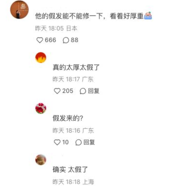 周杰伦剑桥偶遇:外形臃肿,皮肤下垂,戴假发太厚重遭狂吐槽!