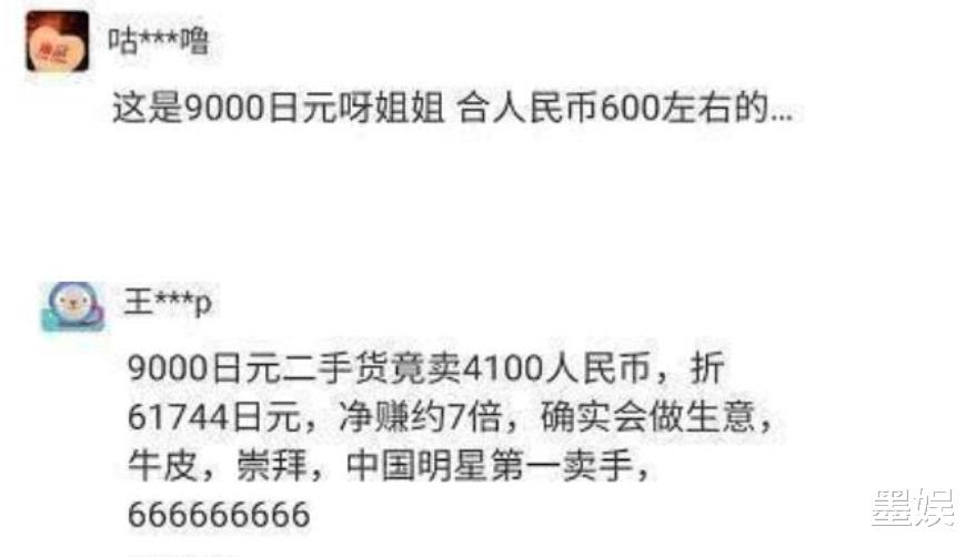 无底线作妖，被内娱封杀的“疯爽”，还是有办法赚粉丝的钱？