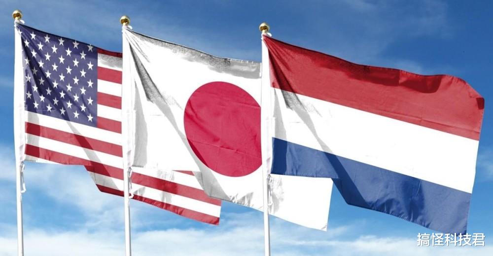 荷兰正式官宣，已购光刻机将成“废铁”？外媒：彻底“摊牌”了