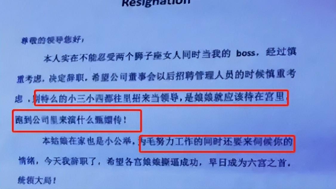 招聘|00后辞职“不装了”，嚣张溢于言表，老板：晚走一分钟都是我失职