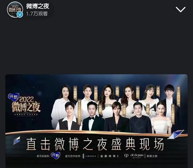 迪丽热巴|微博之夜群像海报来啦,肖战胡歌李宇春杨紫迪丽热巴阵容盛大