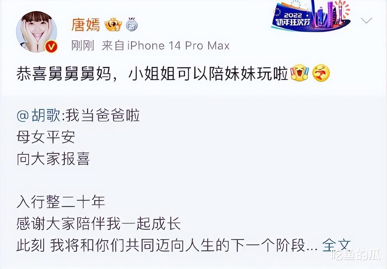 胡歌老婆1天3瓜!白富美是假,高学历是假,知情人曝出结婚内幕