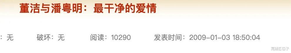 潘粤明|潘粤明董洁破冰，活久见系列又有新番