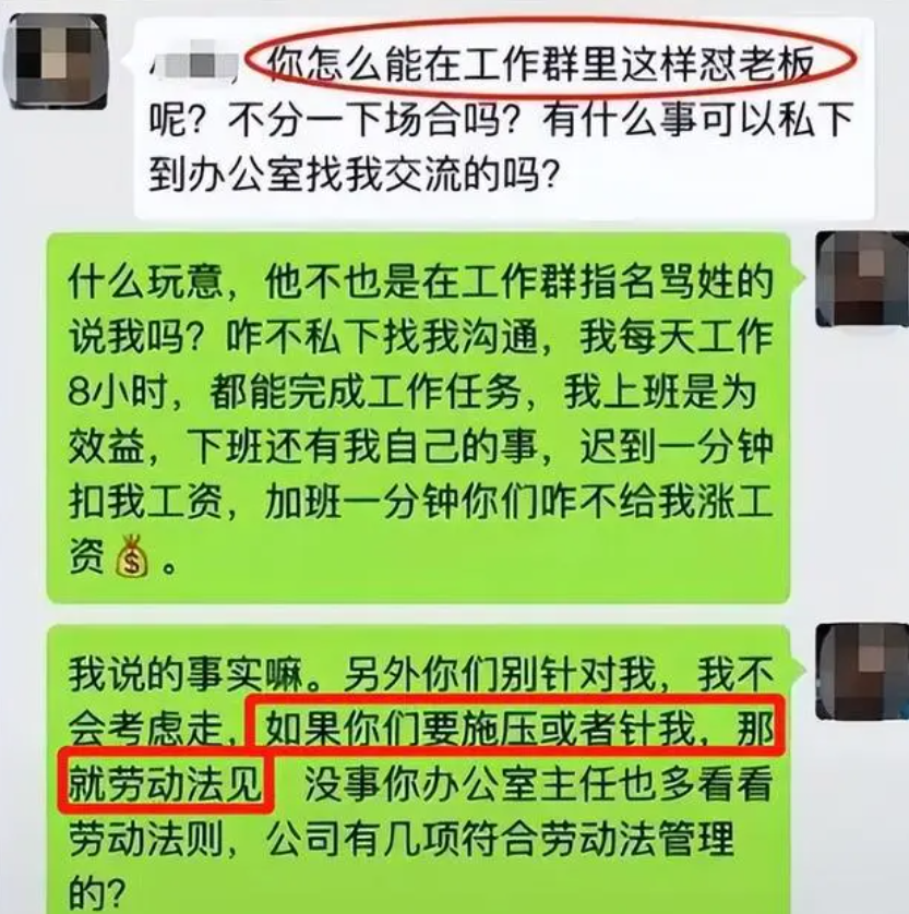 职场故事|00后低情商辞职信,理由句句戳中要害,老板看后默默签字:惹不起