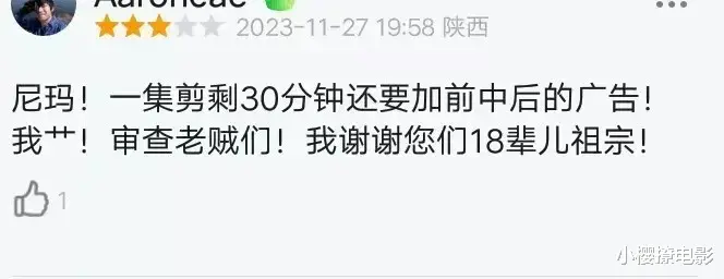 南海归墟：播了不如不播！见过不要脸，没见过这么不要脸