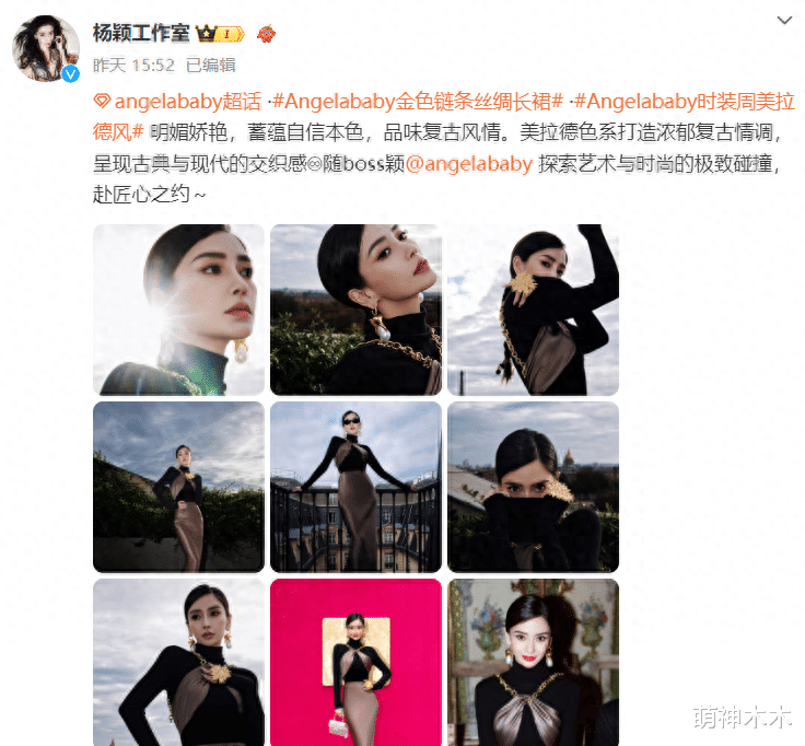 baby风波升级！被质疑加入邪教，在国外戴独眼戒指，工作室还打码