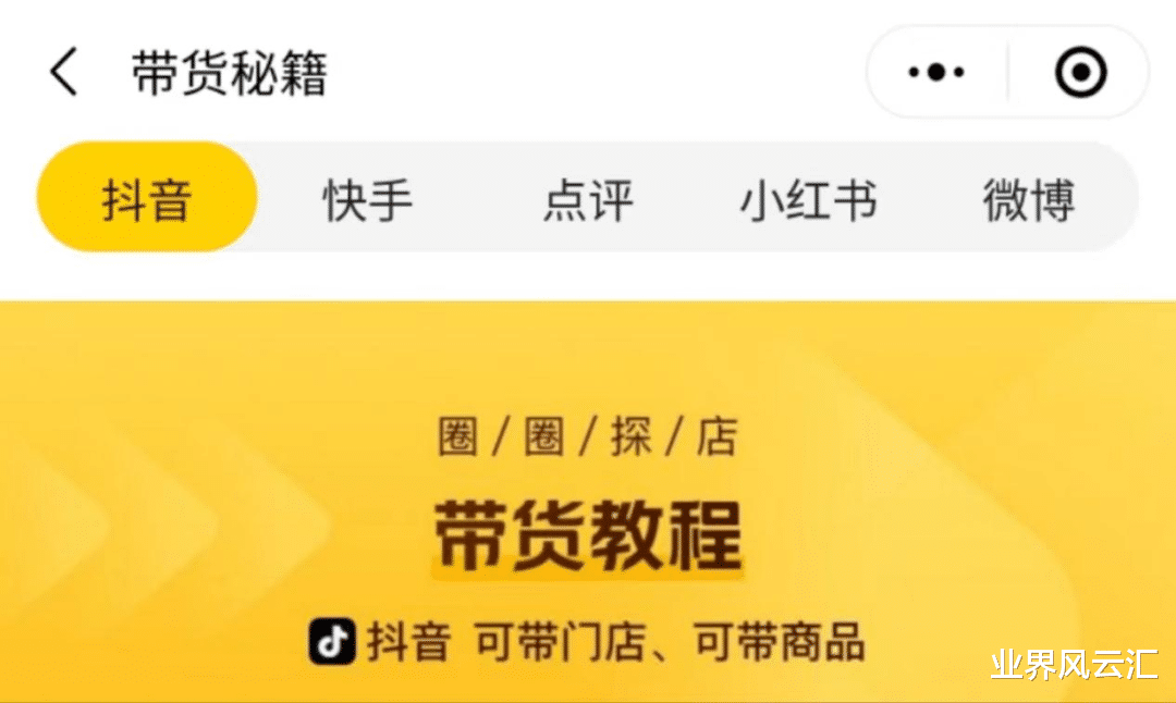 抖音|张一鸣的无边界扩张 怕不怕被“反杀”?
