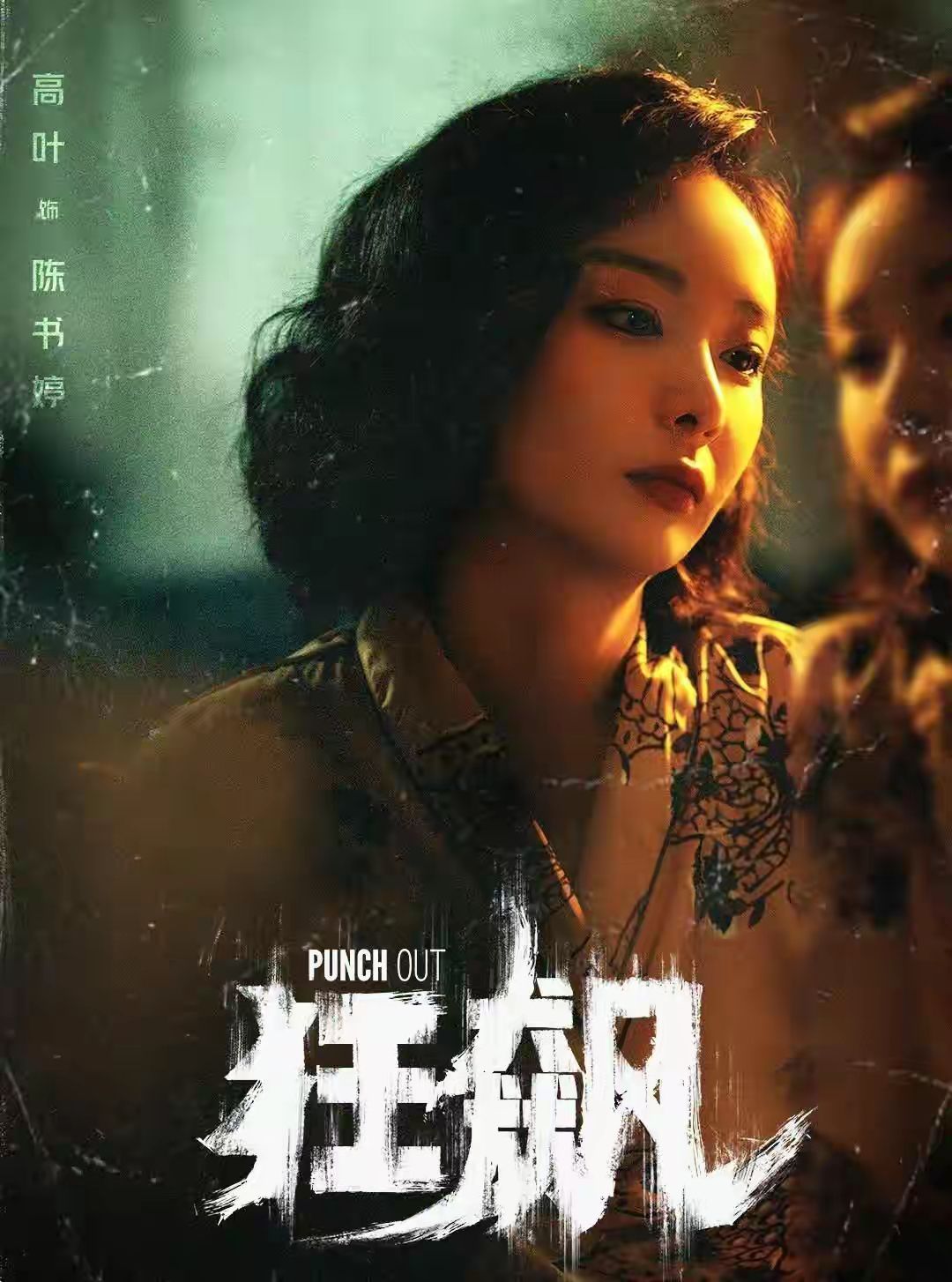 陈书婷|《狂飙》陈书婷带火了“嫂系美女”!各省份都美得不一样,好高级