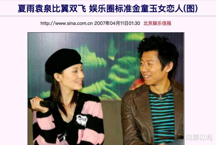 张继科|高圆圆人设彻底崩了?被曝开放式婚姻