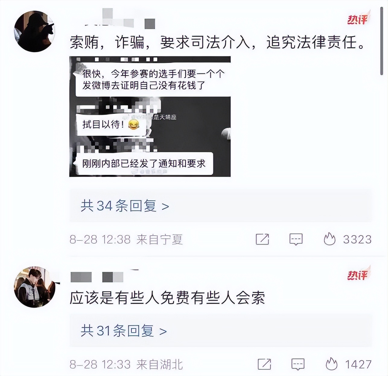 中国好声音|《好声音》学员集体发文，称并未收取任何费用，节目无任何黑幕