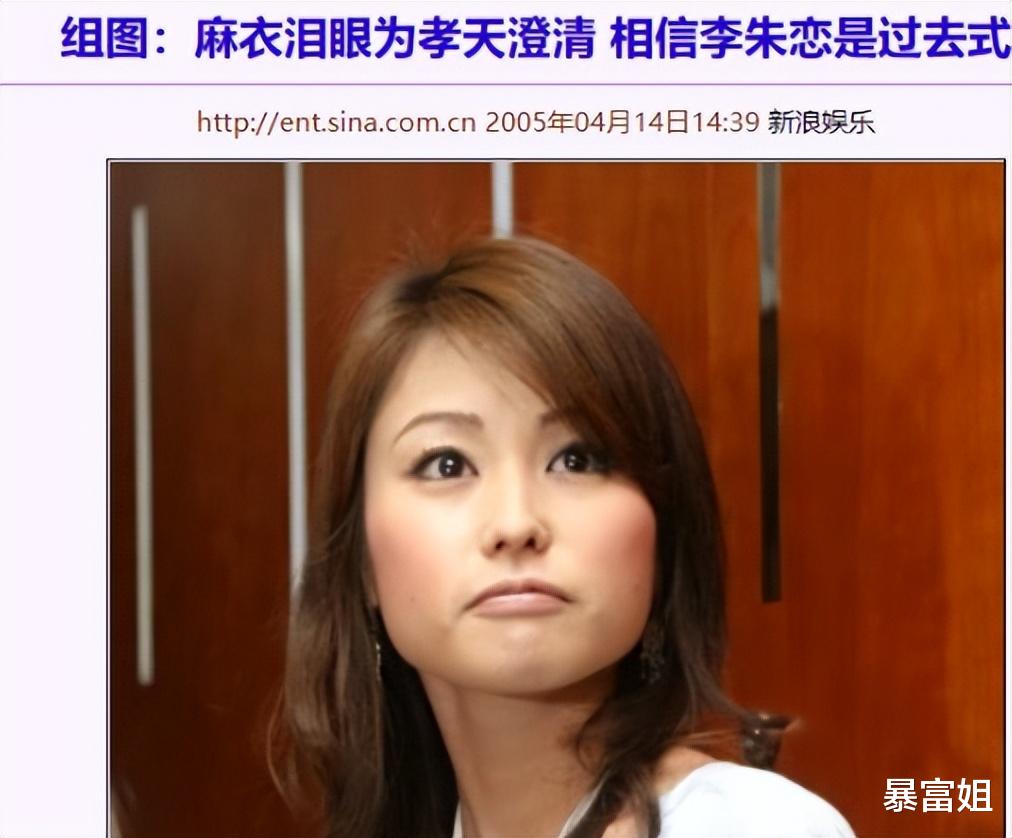 嫁入豪门，“守活寡6年”的佐藤麻衣，现在过得怎么样了？