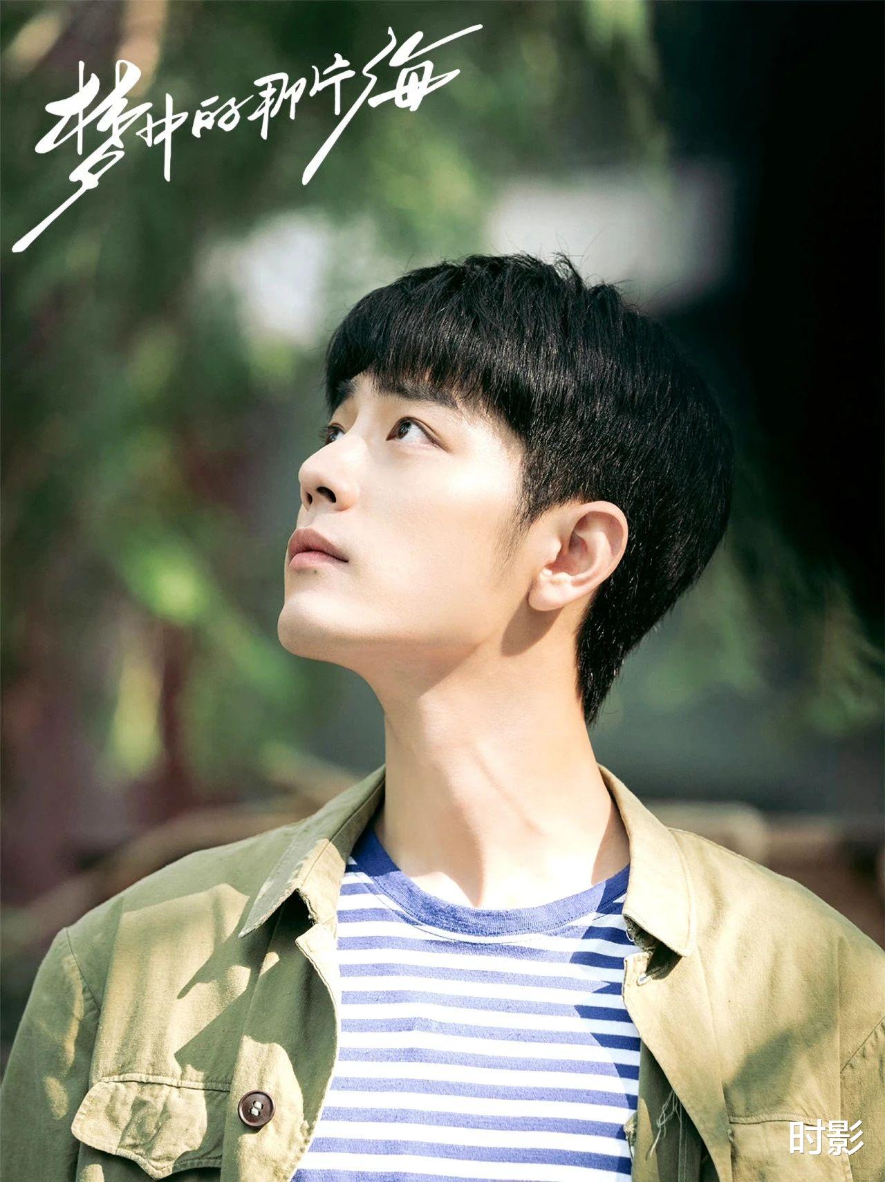 肖战|《梦中的那片海》豆瓣评分异常，病态的五星，客观的肖战