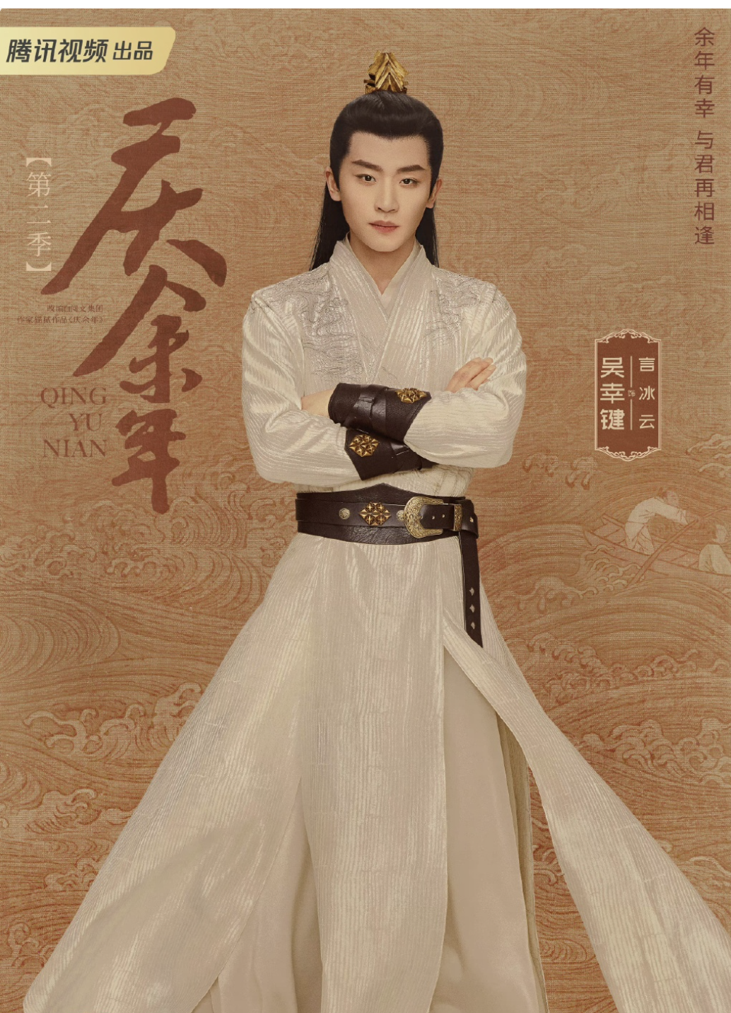 《庆余年2》新照：叶灵儿太飒，毛晓彤美翻，郭麒麟发福像郭德纲