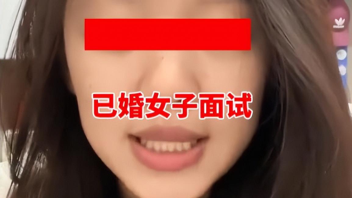 浙江：漂亮女子找工作，因已婚被多位HR拒绝，保证不怀孕都没人信