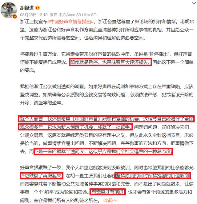 快乐大本营|胡锡进希望《中国好声音》能复播，附议者大把，那么《快本》呢