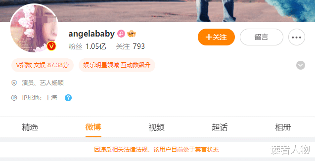 baby全平台账号被禁，代言品牌哭惨了