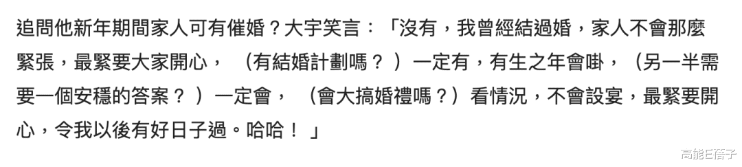 陶大宇|爱情长跑超过十年,他终于想要二婚了?