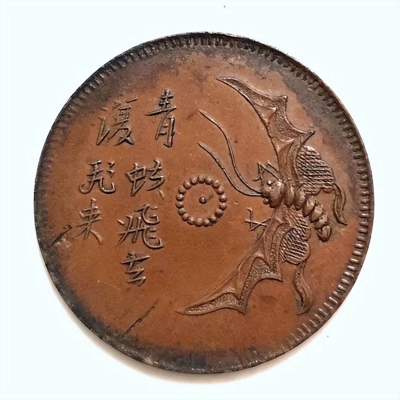 钱币|为什么古人会把青蚨,比作为钱币?