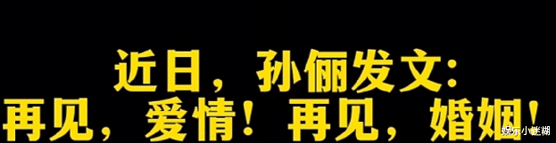 曝邓超孙俪离婚!疑男方出轨19岁嫩模,评论区沦陷,工作室回应